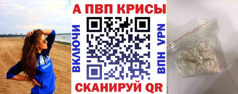 А ПВП Crystall  купить наркотик  дарк нет официальный сайт  Хилок 