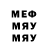 Меф мяу мяу 4 MMC ex Tinky