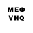 АМФЕТАМИН VHQ Dace Viskere