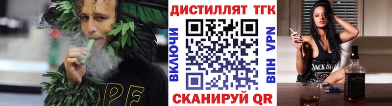 блэк спрут маркетплейс  Хилок  Дистиллят ТГК вейп с тгк  наркошоп 